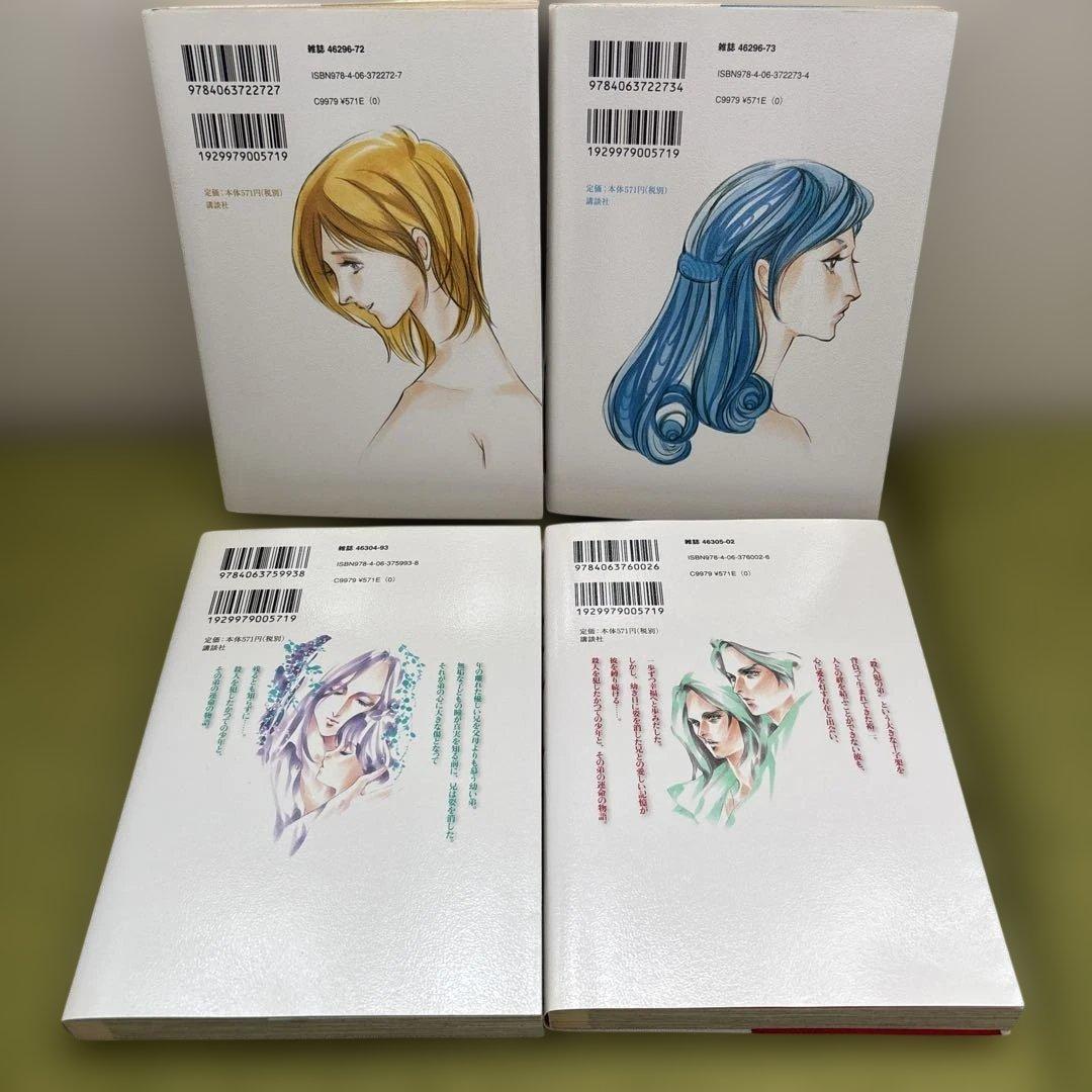 アイシテル : 海容 前編 後編 ・ 絆 前編 後編　伊藤実　講談社 — image 2