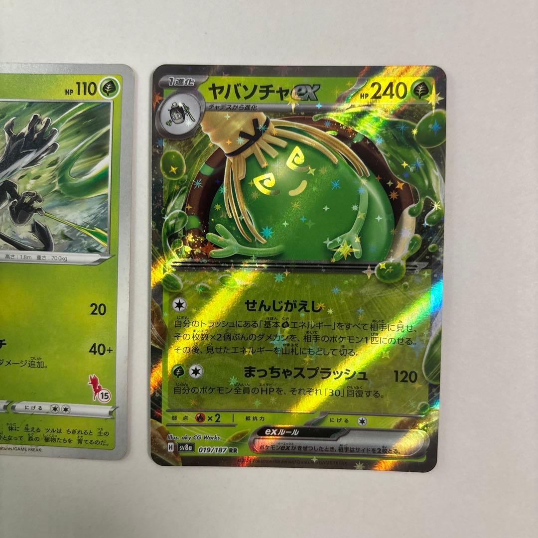 ポケモンカード ココ ザルード ヤバソチャex 3枚セット — image 4