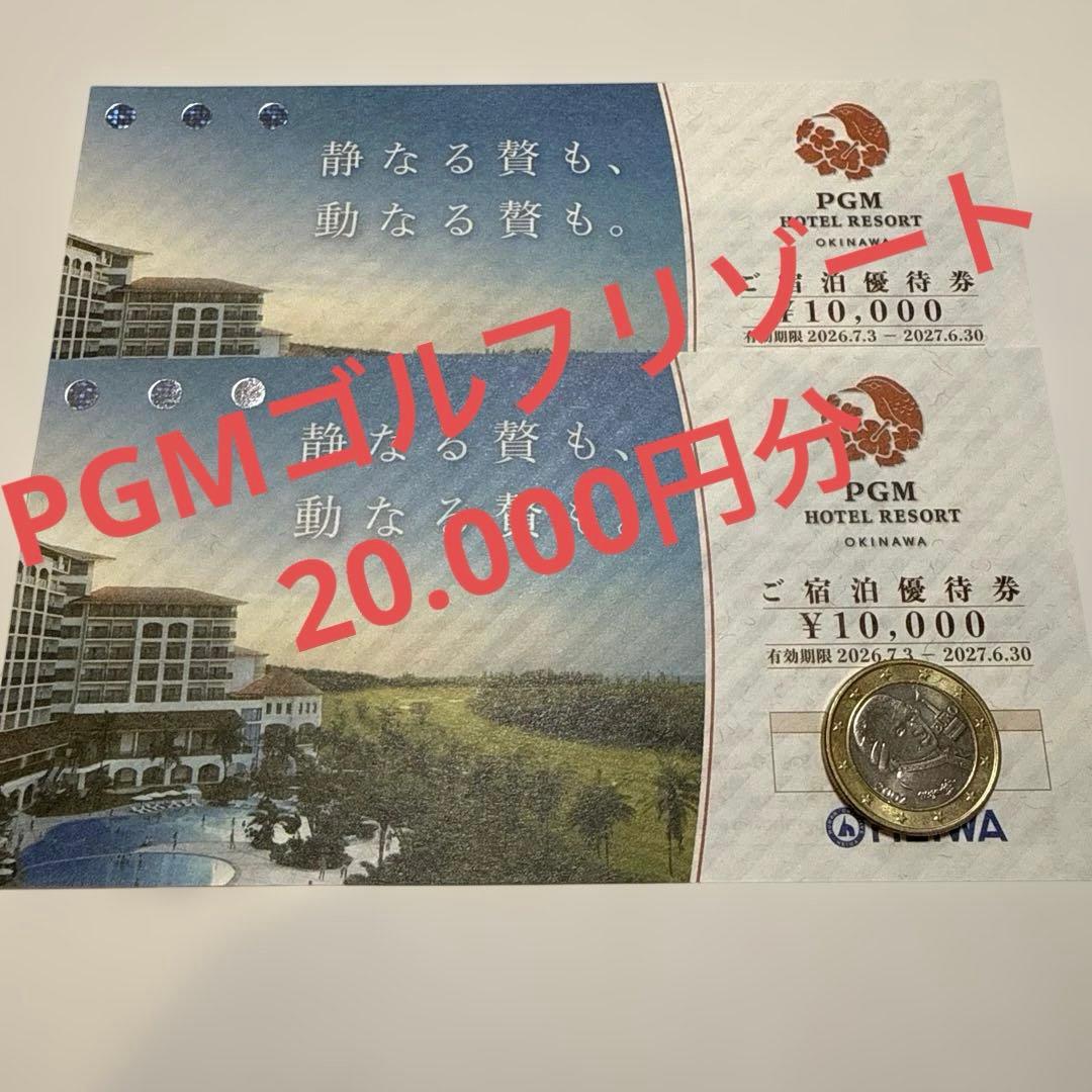 HEIWA 2,000円分＋Cool Cart2枚 ＋沖縄2万＋おまけ付き — image 2
