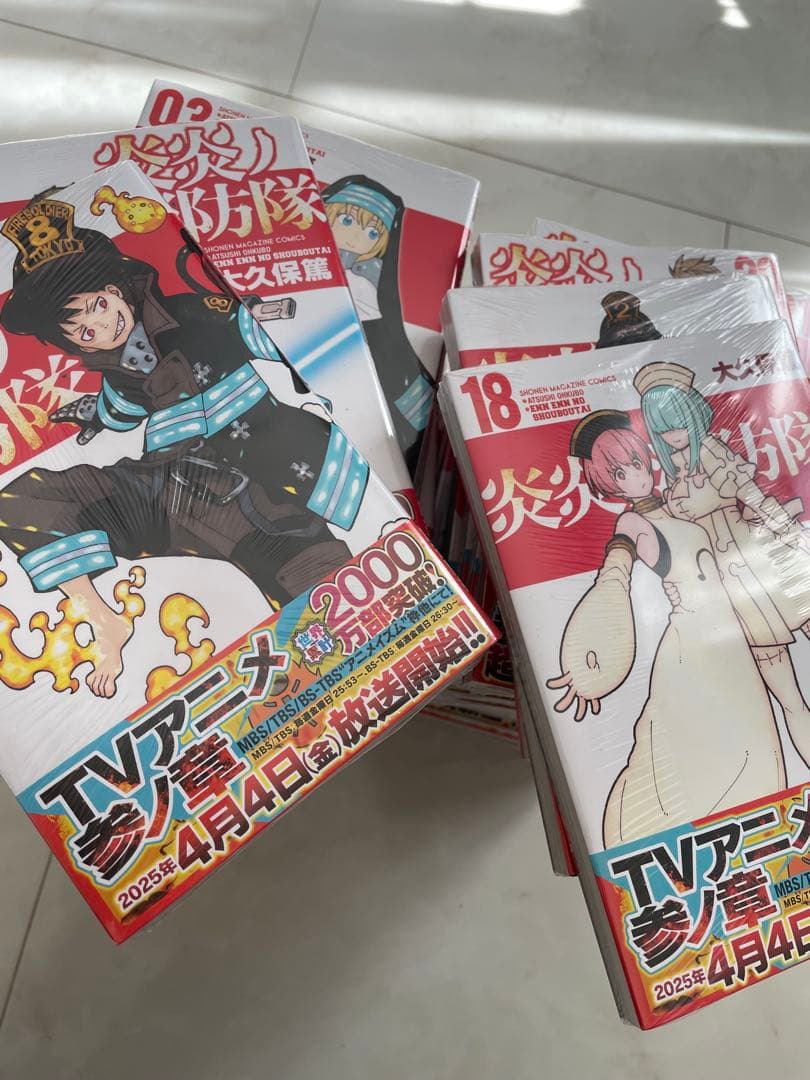 炎炎ノ消防隊 全巻セット 新品未開封 — image 2
