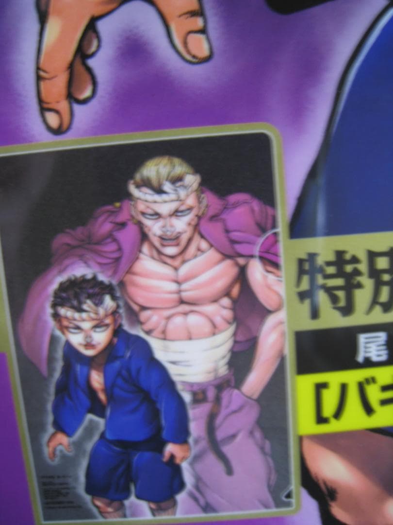 【クリアファイル】『バキ外伝　真・チハル』・ラミネート加工表紙＆巻頭P — image 2