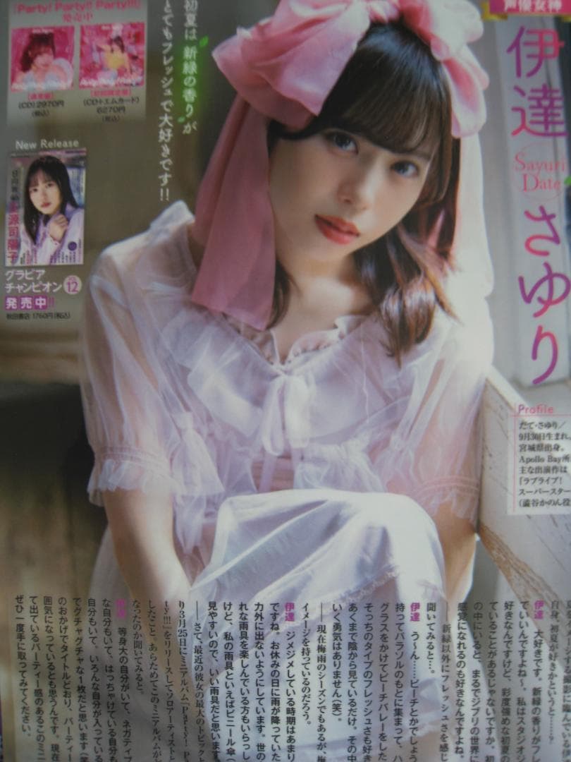 【クリアファイル】『バキ外伝　真・チハル』・ラミネート加工表紙＆巻頭P — image 5