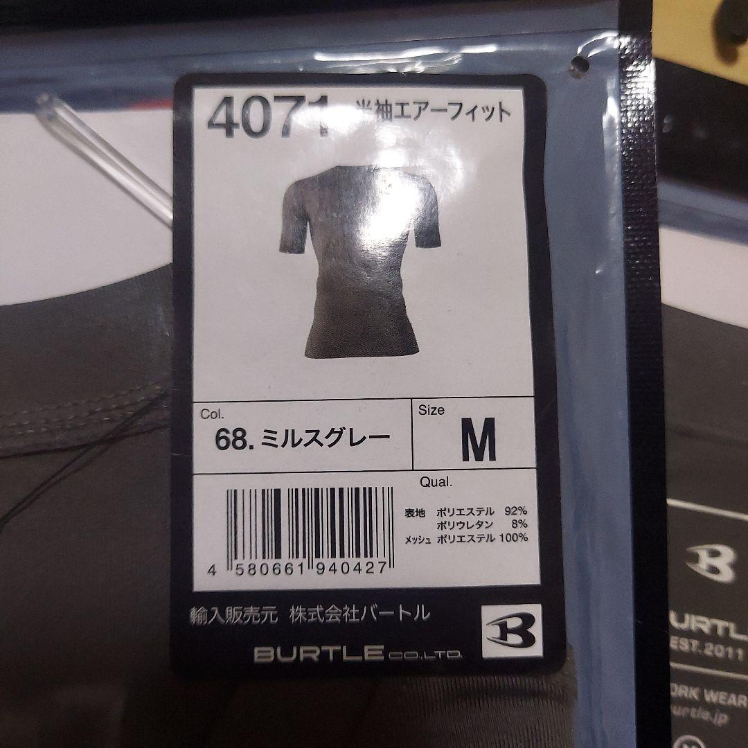 ケン様リクエスト商品BURTLE 半袖エアフィット ミルスグレー Mサイズ 2枚 — image 2