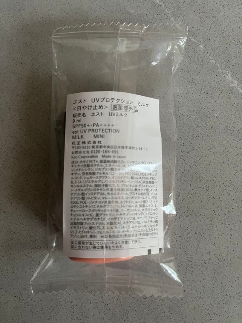 エスト最高峰G.P.サンプルセット！クレンジングからUVまでライン使い — image 3