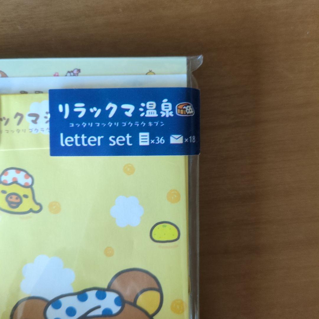 リラックマ コリラックマ　３柄入りレターセット — image 2