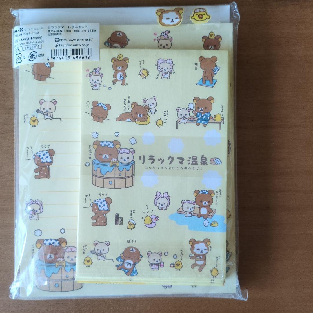 リラックマ コリラックマ　３柄入りレターセット — image 3
