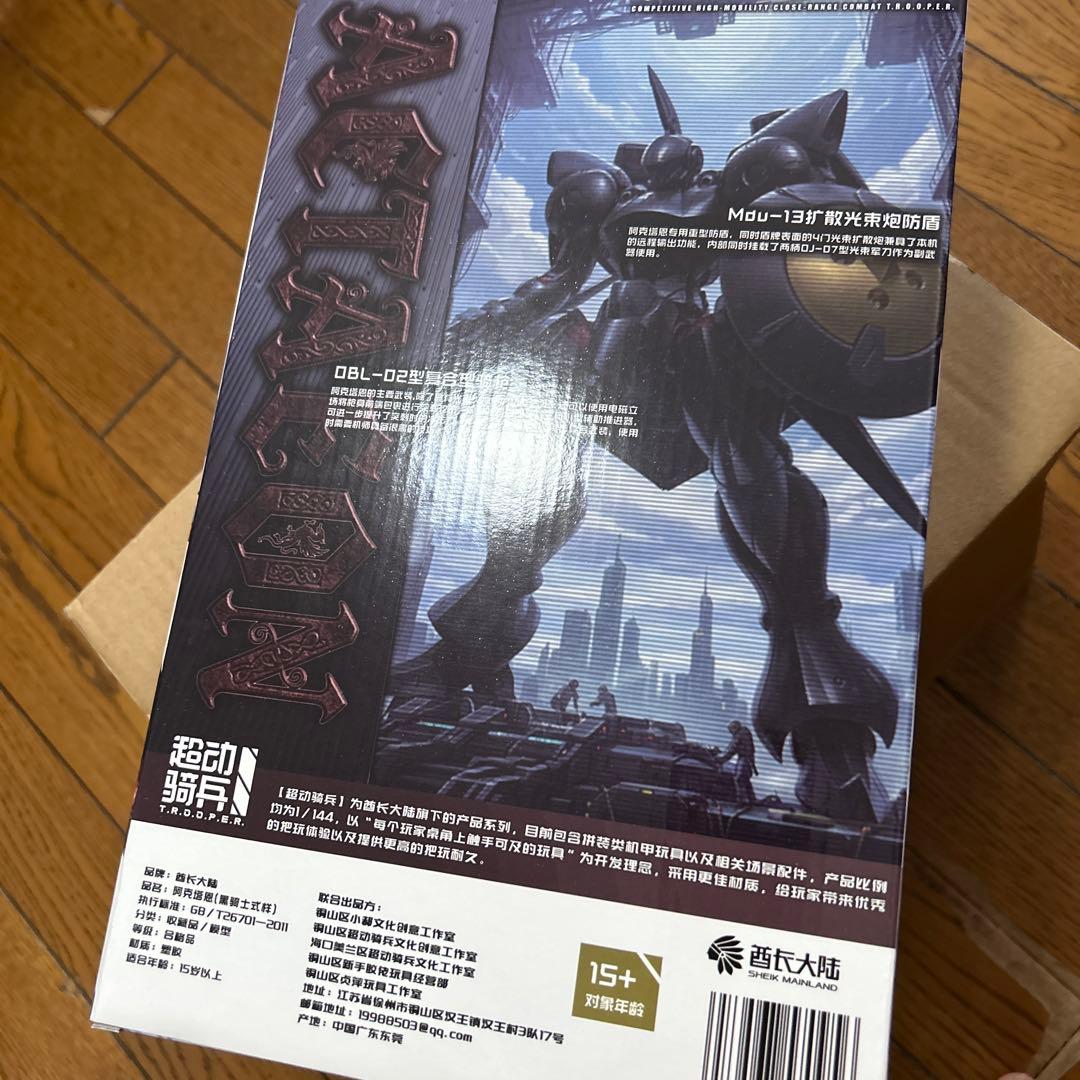 ULTRA ACTION TROOPERシリーズ アクタイオーン (ブラック) — image 2