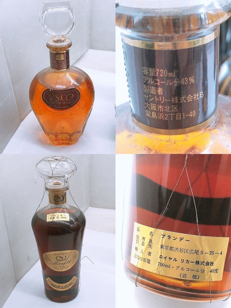 ブランデー 8点 まとめ★ 酒類 古酒 洋酒 未開栓 まとめ売り CA — image 3
