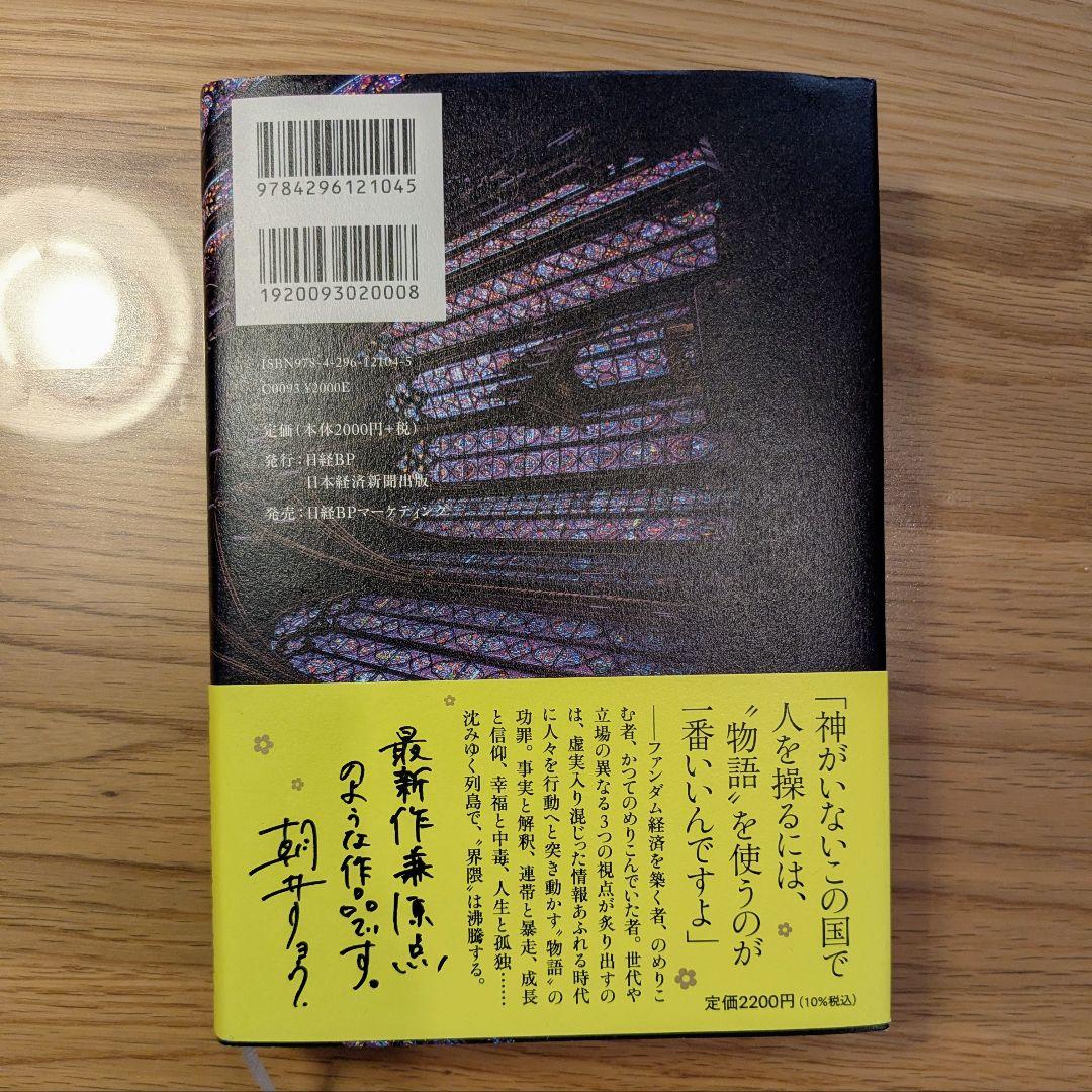インザメガチャーチ — image 2