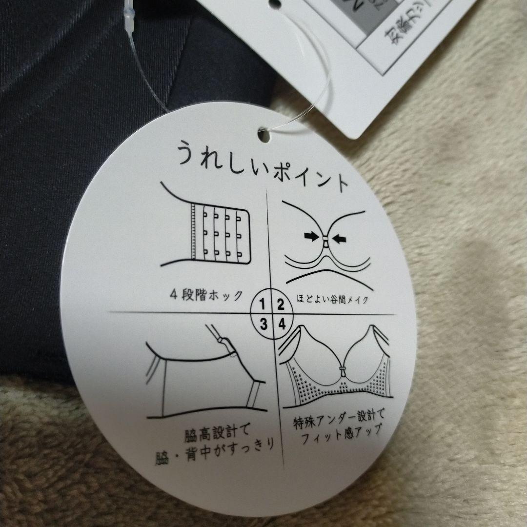 ワークマン　着ラクノンワイヤーブラ　Мサイズ — image 3