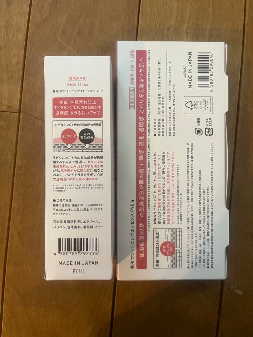 新品未開封Yunth 生ビタミンC 美容液 薬用ホワイトニングエッセンス — image 3