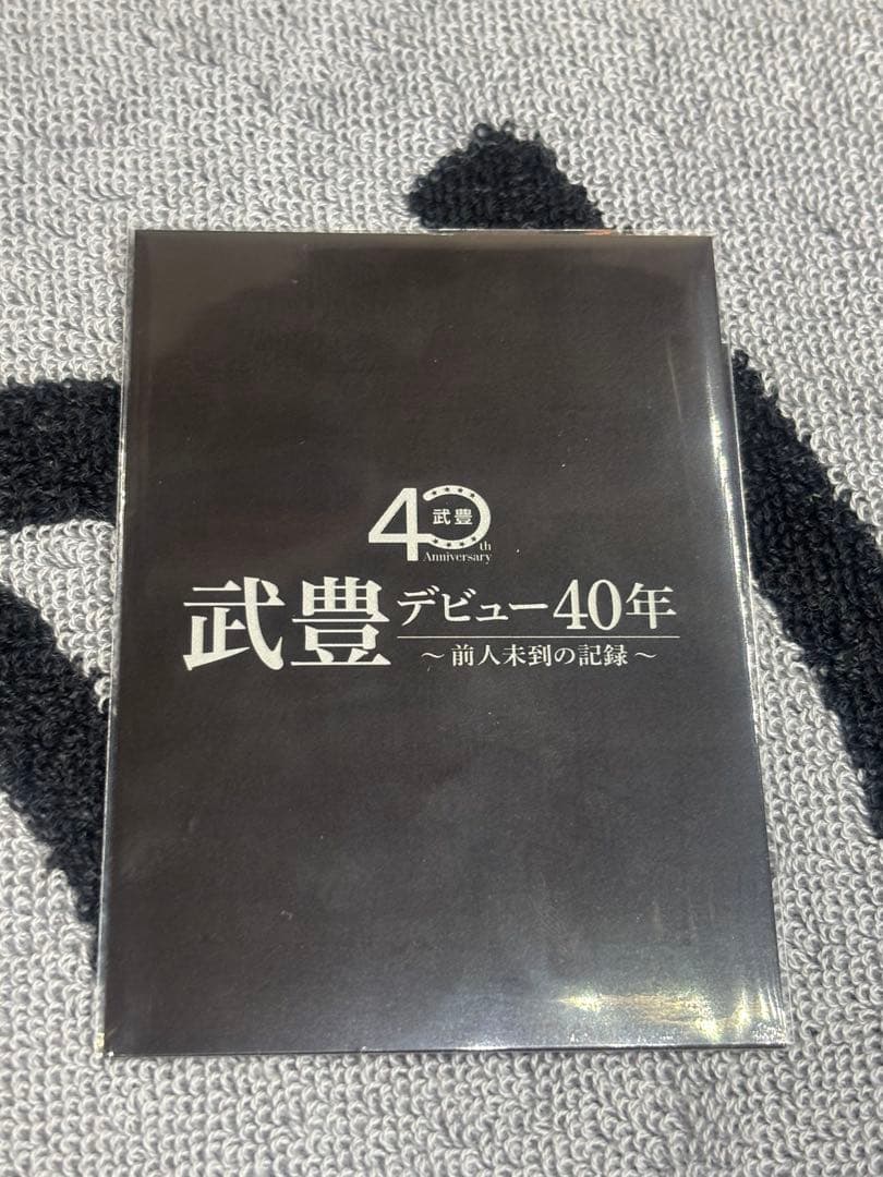 武豊デビュー40周年　ディープインパクト — image 2