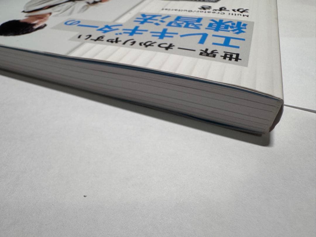 世界一わかりやすいエレキギターの練習法 かずき ギター教本 — image 3