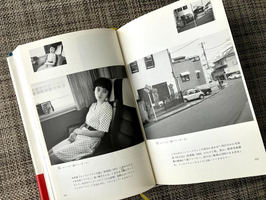 ホンマ タカシ「たのしい写真 : よい子のための写真教室」 — image 4