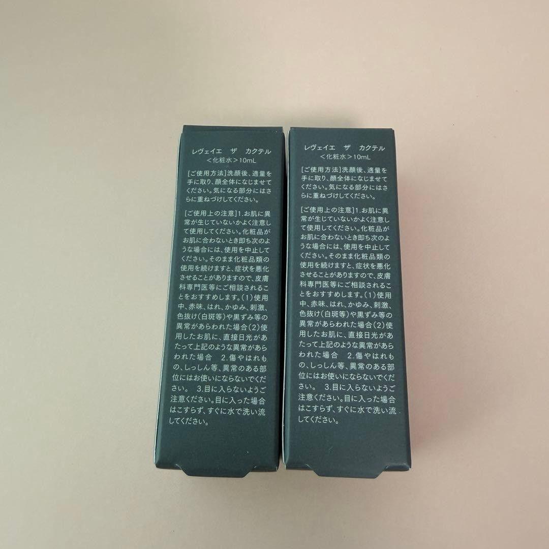 【新品未開封】rveiller レヴェイエ ザ カクテル　10ml 2本 — image 2