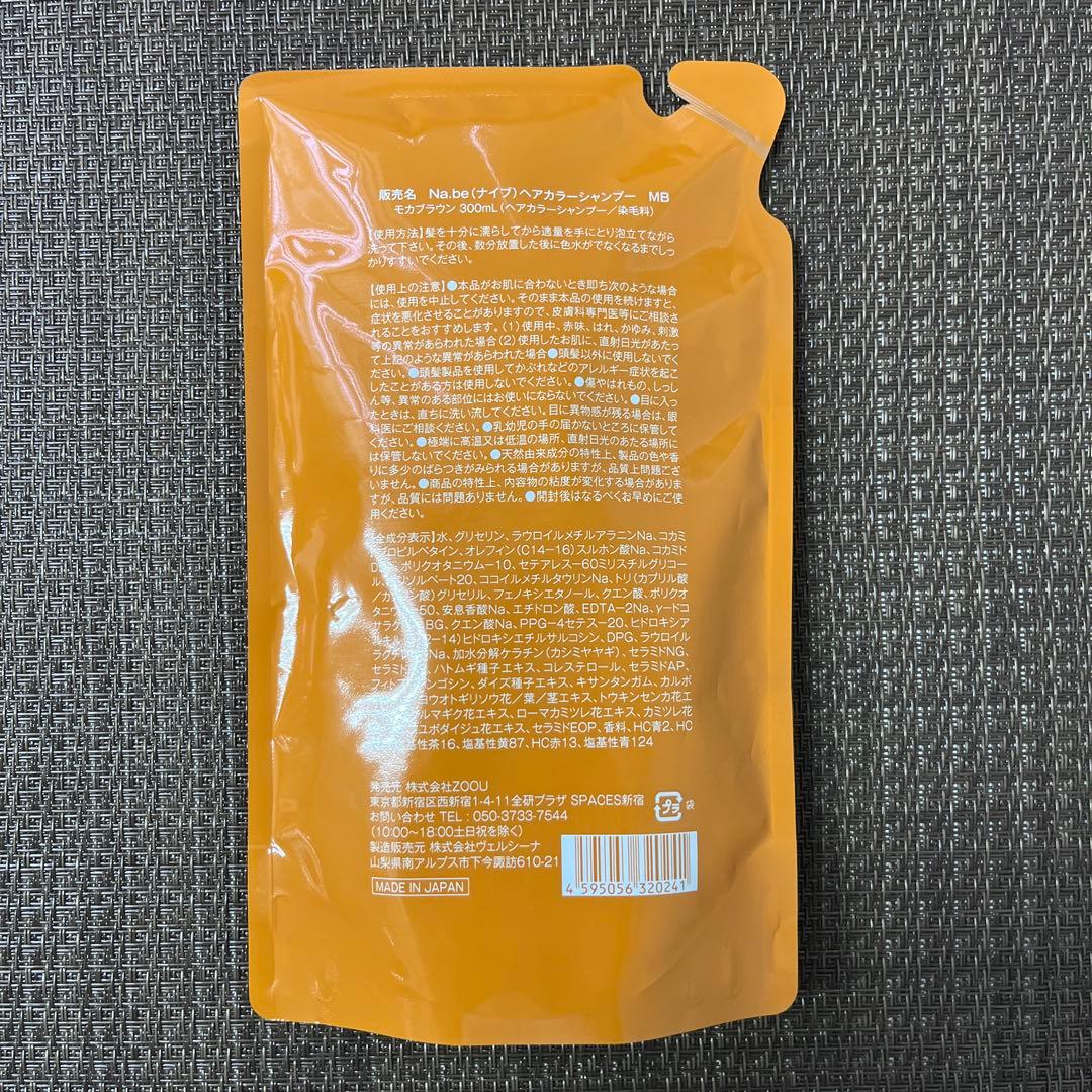 【未開封 美品】ナイブ　ヘアカラーシャンプー　モカブラウン　300ml — image 2