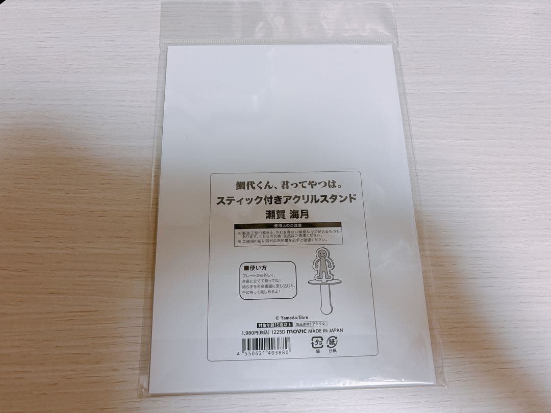 鯛代くん、君ってやつは。 瀬賀 海月 アクスタ — image 2