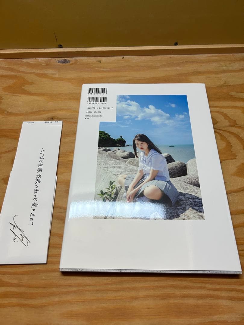 6月22日まで　菊地姫奈 写真集 『moment』 — image 2