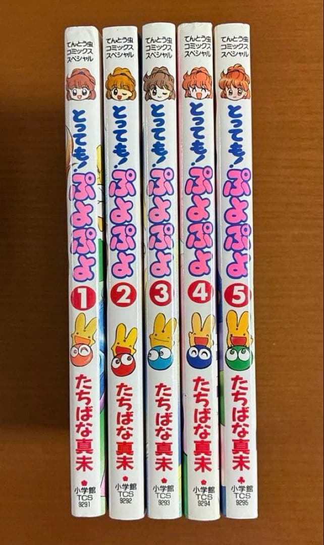 【初版】とっても!ぷよぷよ 1~5巻 — image 3