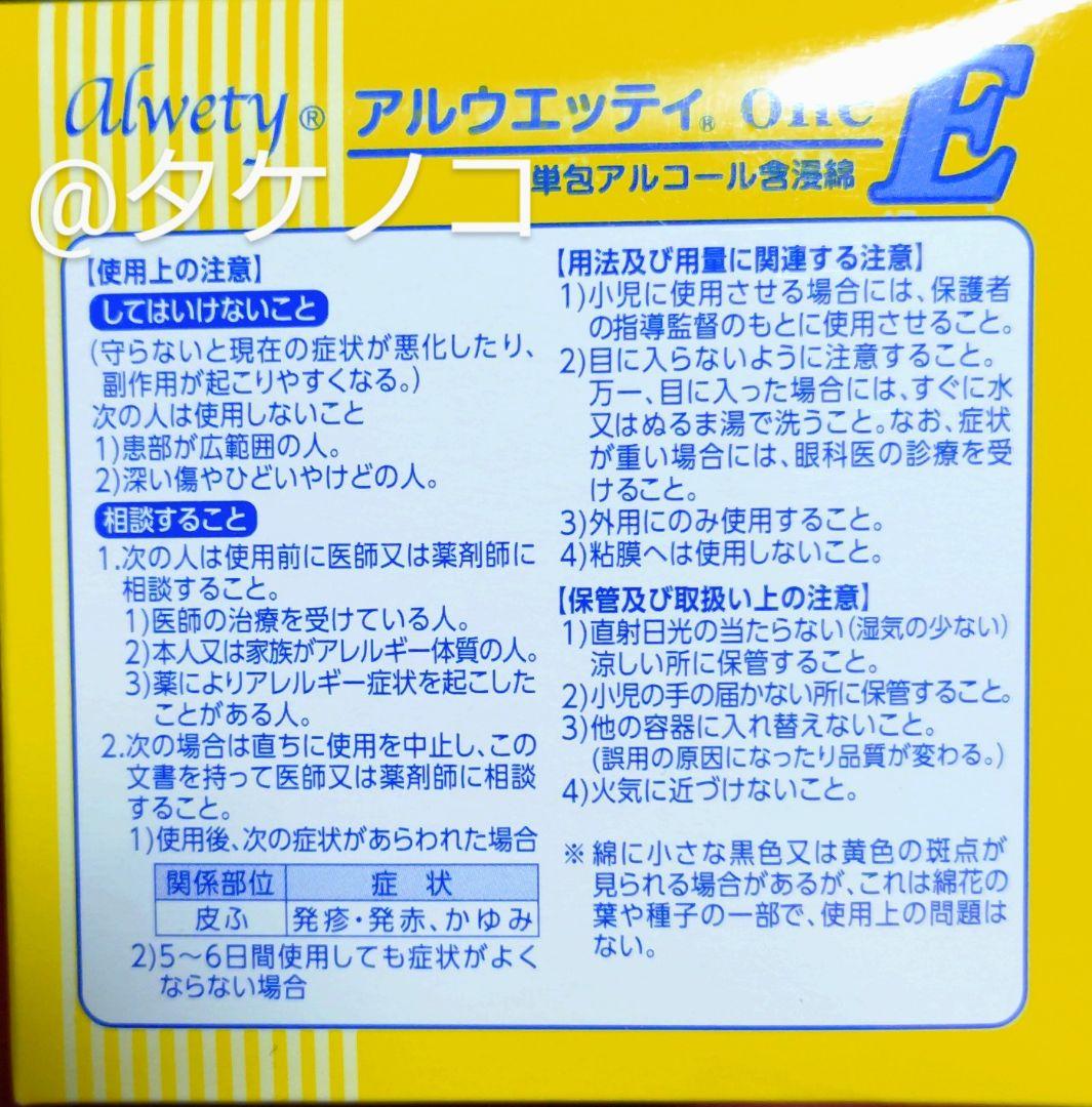 アルウエッティOne E 200包 (100包 ×２箱) — image 2