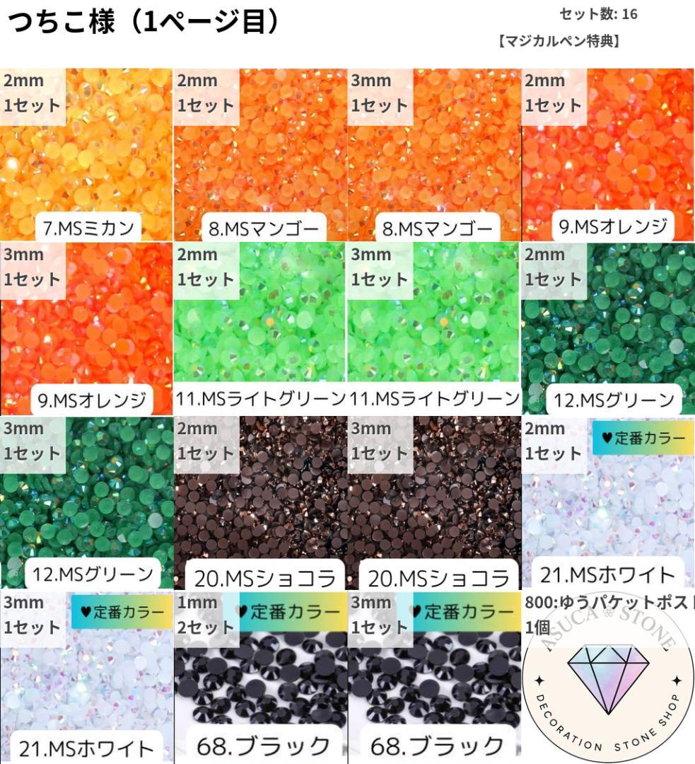 つちこ様 — image 2