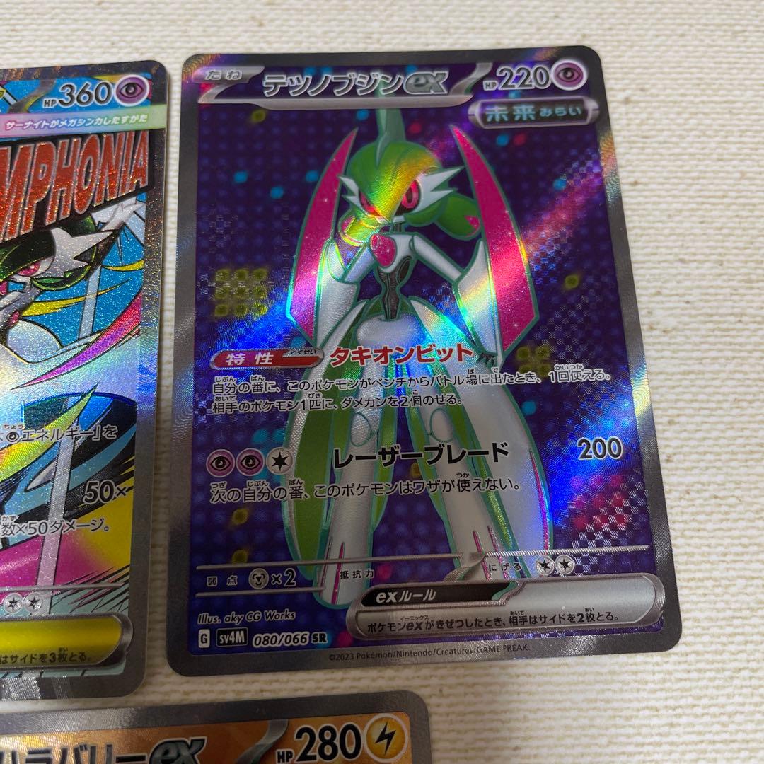 【最終値下げ】メガサーナイト ex MA/テツノブジンsr/ハラバリーsr — image 3