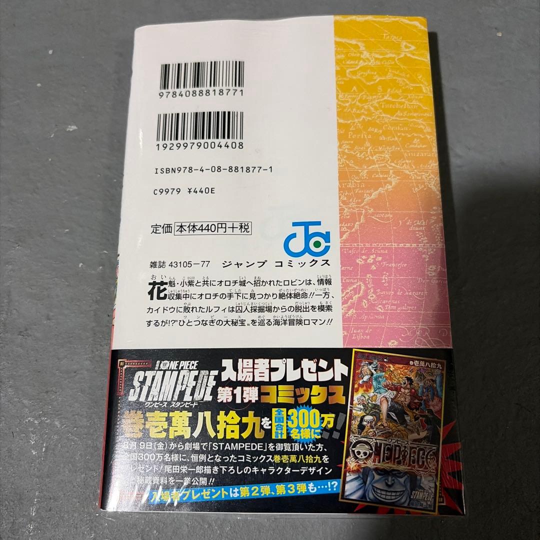 【新品未開封】 ワンピース 93巻 初版 シュリンク付き 帯付き　冊子付き — image 2