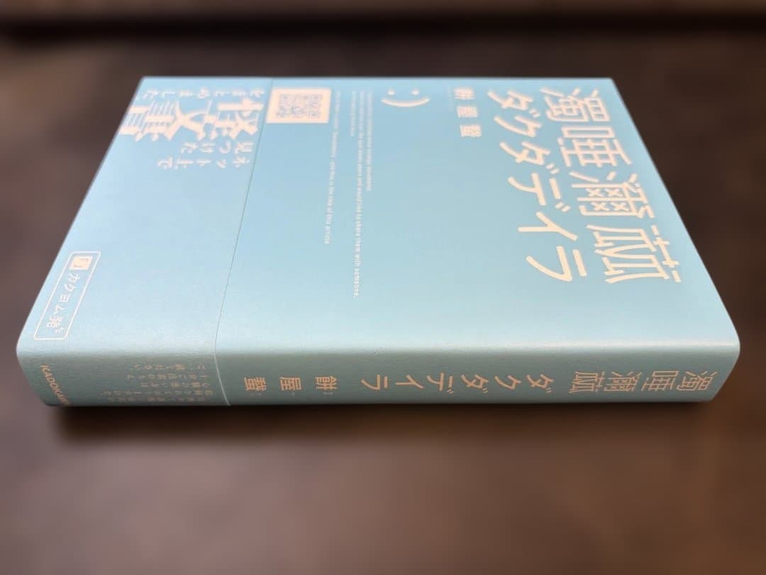 美品 濁唾濔蓏 （ダクダデイラ） 餅屋䖸 — image 3