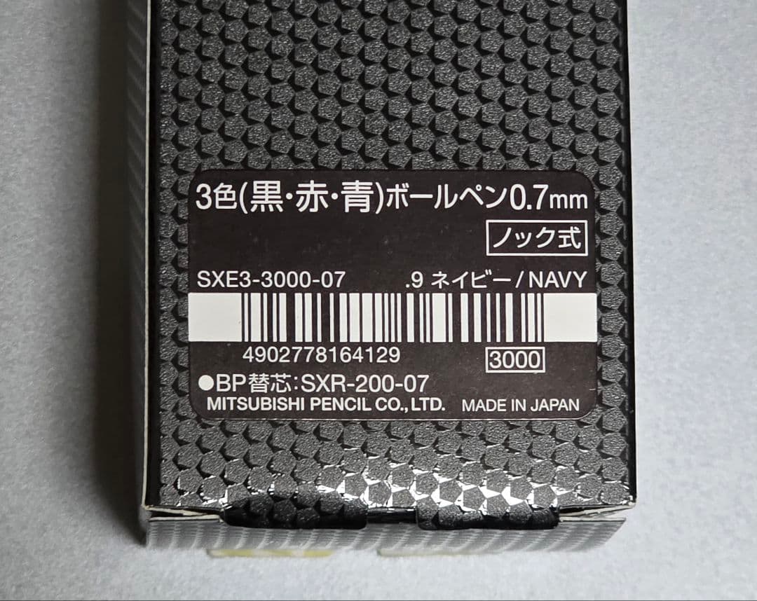 (新品未使用)ジェットストリームPRIME 2&1 赤黒シャープ　ネイビー — image 2