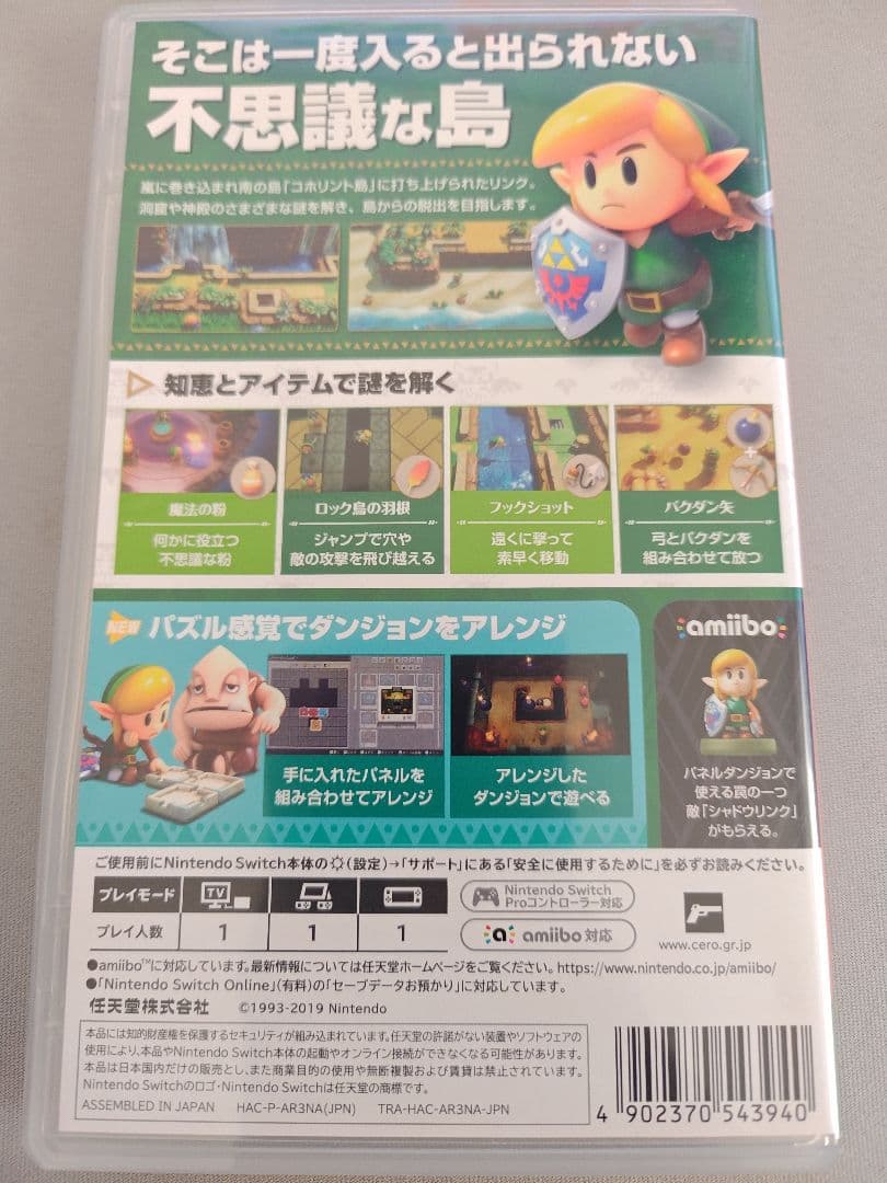ゼルダの伝説 夢をみる島 Nintendo Switch — image 2