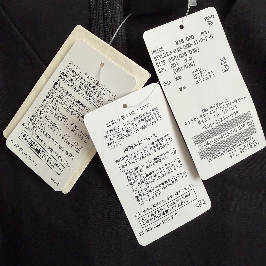 【新品タグ付き】Spick & Span Vネック麻ワンピース ブラック — image 4
