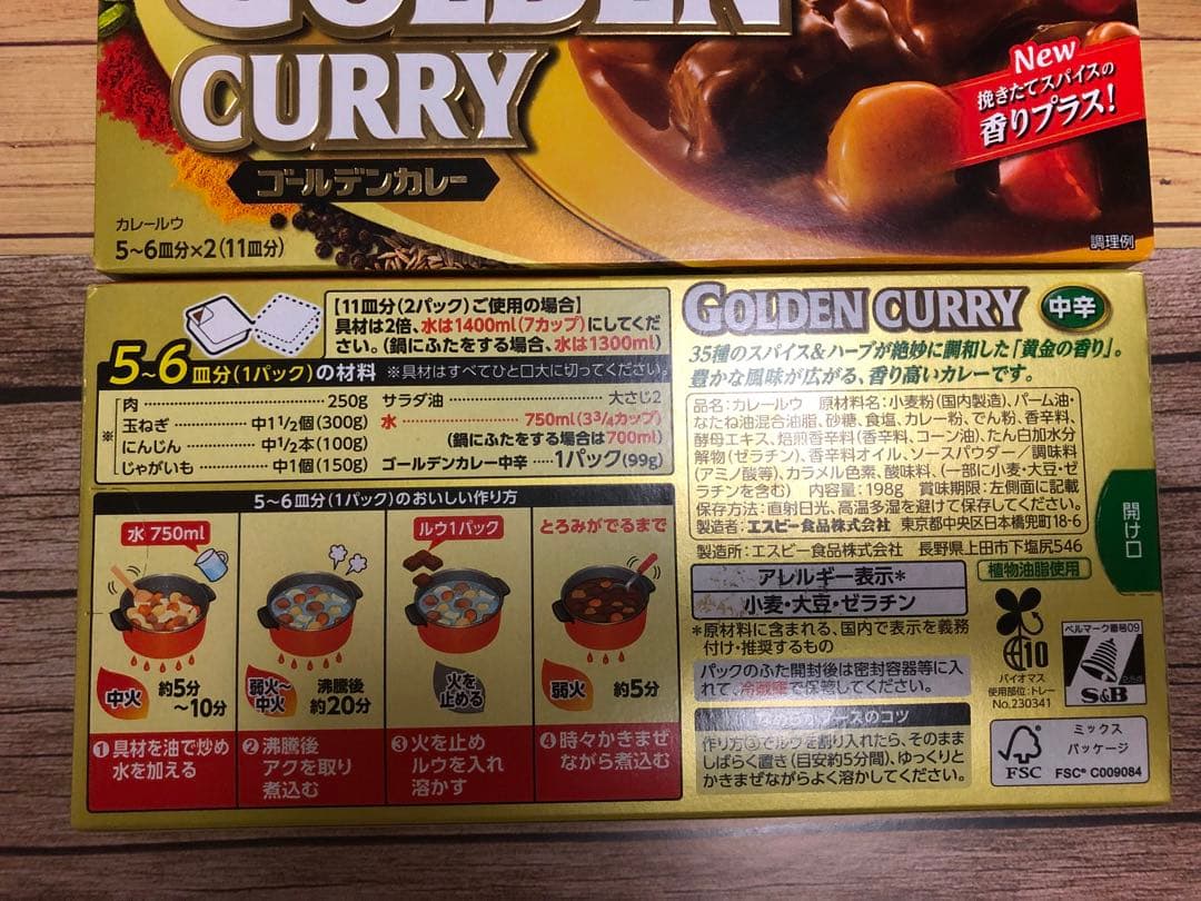 S&B ゴールデンカレー 中辛 3個セット — image 2