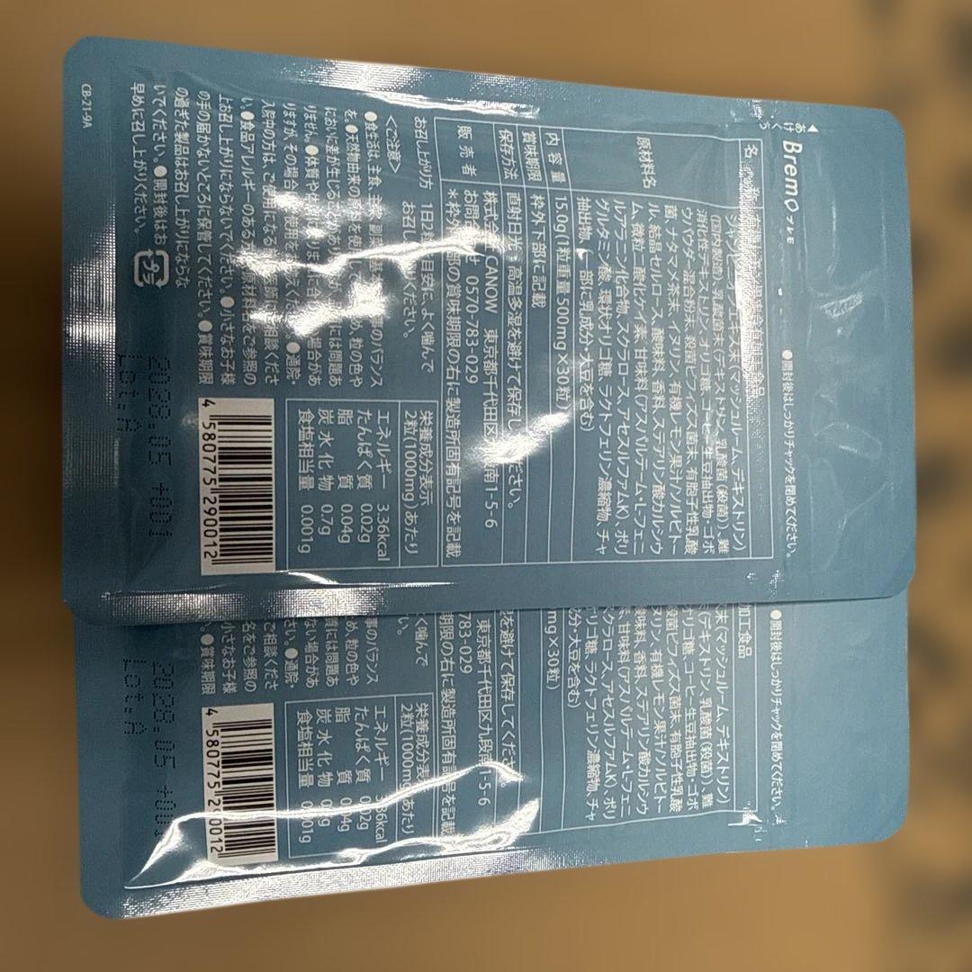 Bremo ブレモ 口臭ケアサプリメント 2袋セット — image 2