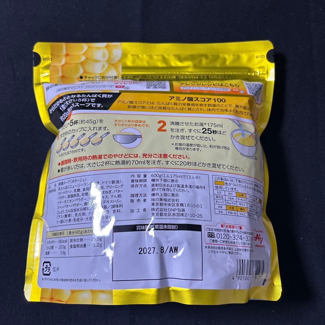 味の素 プロテインスープ コーンクリーム 600g — image 2