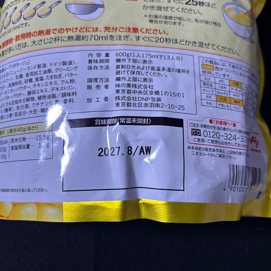 味の素 プロテインスープ コーンクリーム 600g — image 3