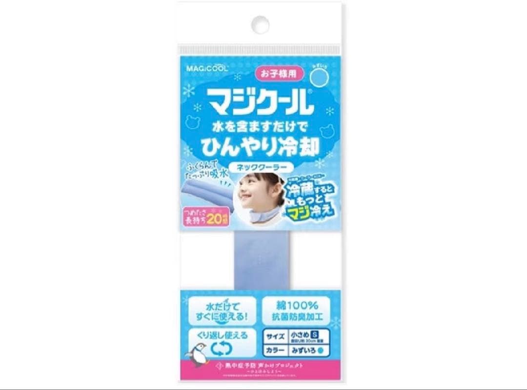 マジクール キッズ — image 5