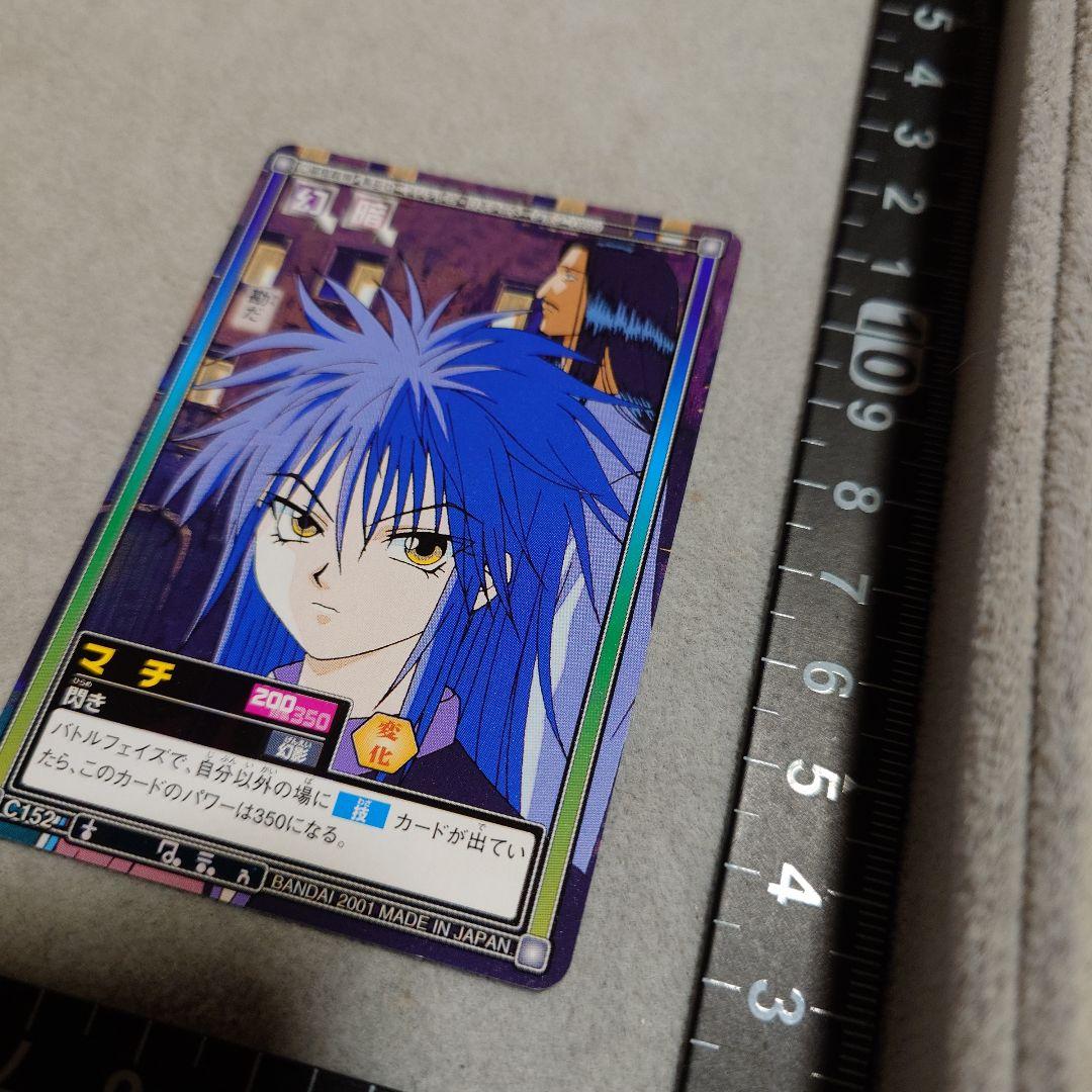 カードダス　ハイパーバトル　ハンターハンター C152 マチ — image 2