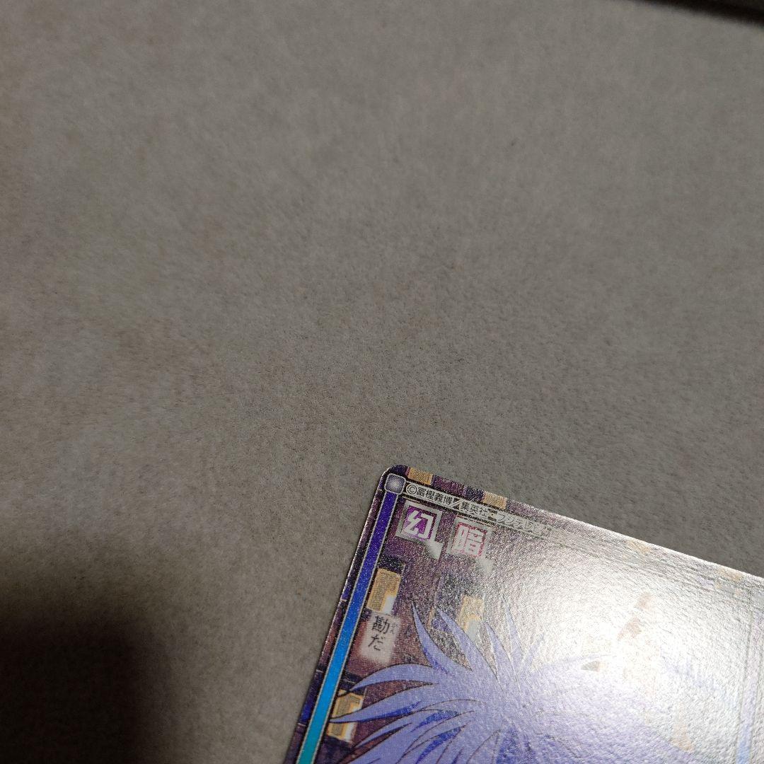 カードダス　ハイパーバトル　ハンターハンター C152 マチ — image 4