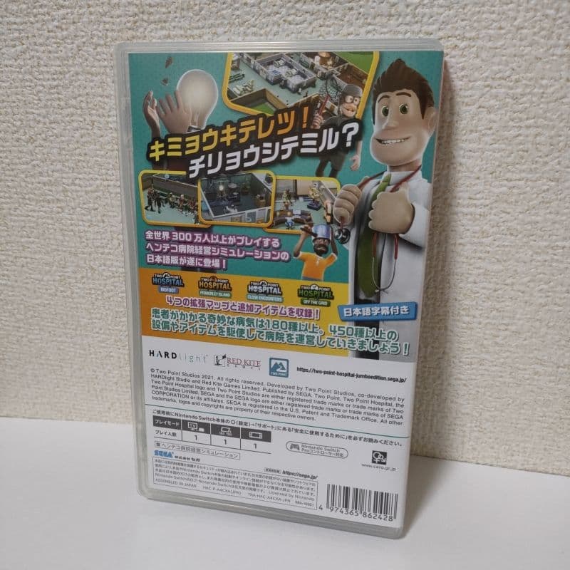 ［即日発送］ ツーポイントホスピタル ジャンボエディション switch — image 2