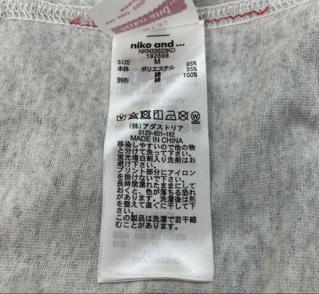 niko and...Tシャツ — image 3