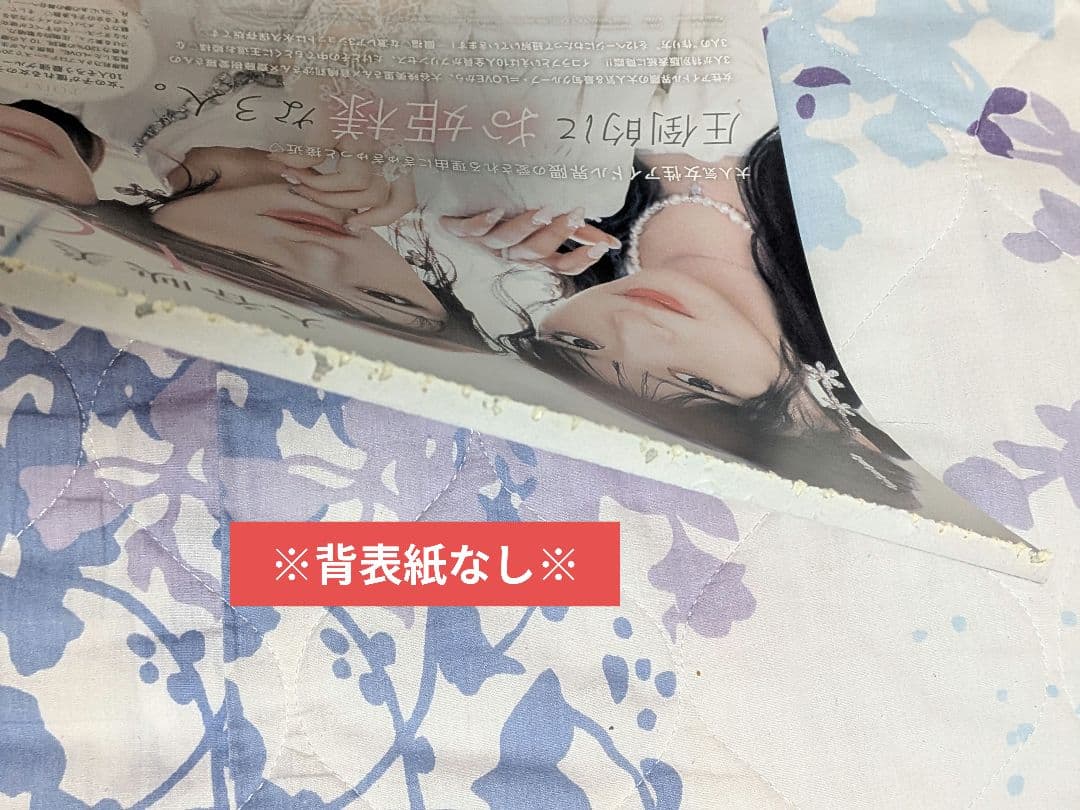 S Cawaii! 2026年8月号 　抜けあり一冊 — image 2