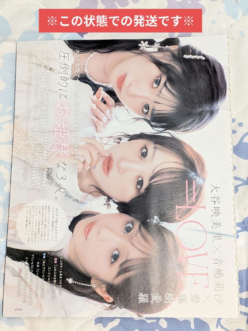 S Cawaii! 2026年8月号 　抜けあり一冊 — image 3