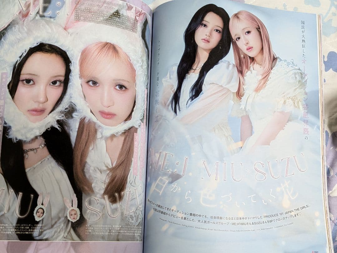 S Cawaii! 2026年8月号 　抜けあり一冊 — image 5