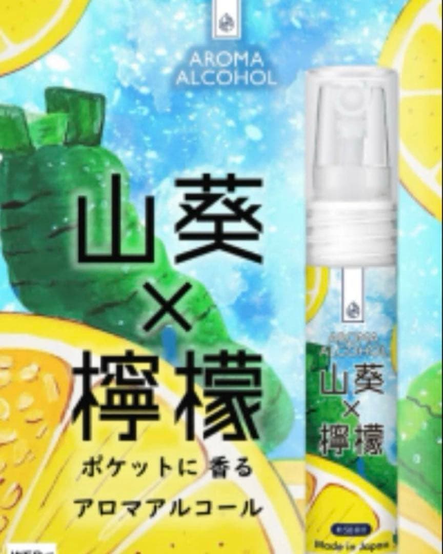 アロマアルコール 5ml — image 3