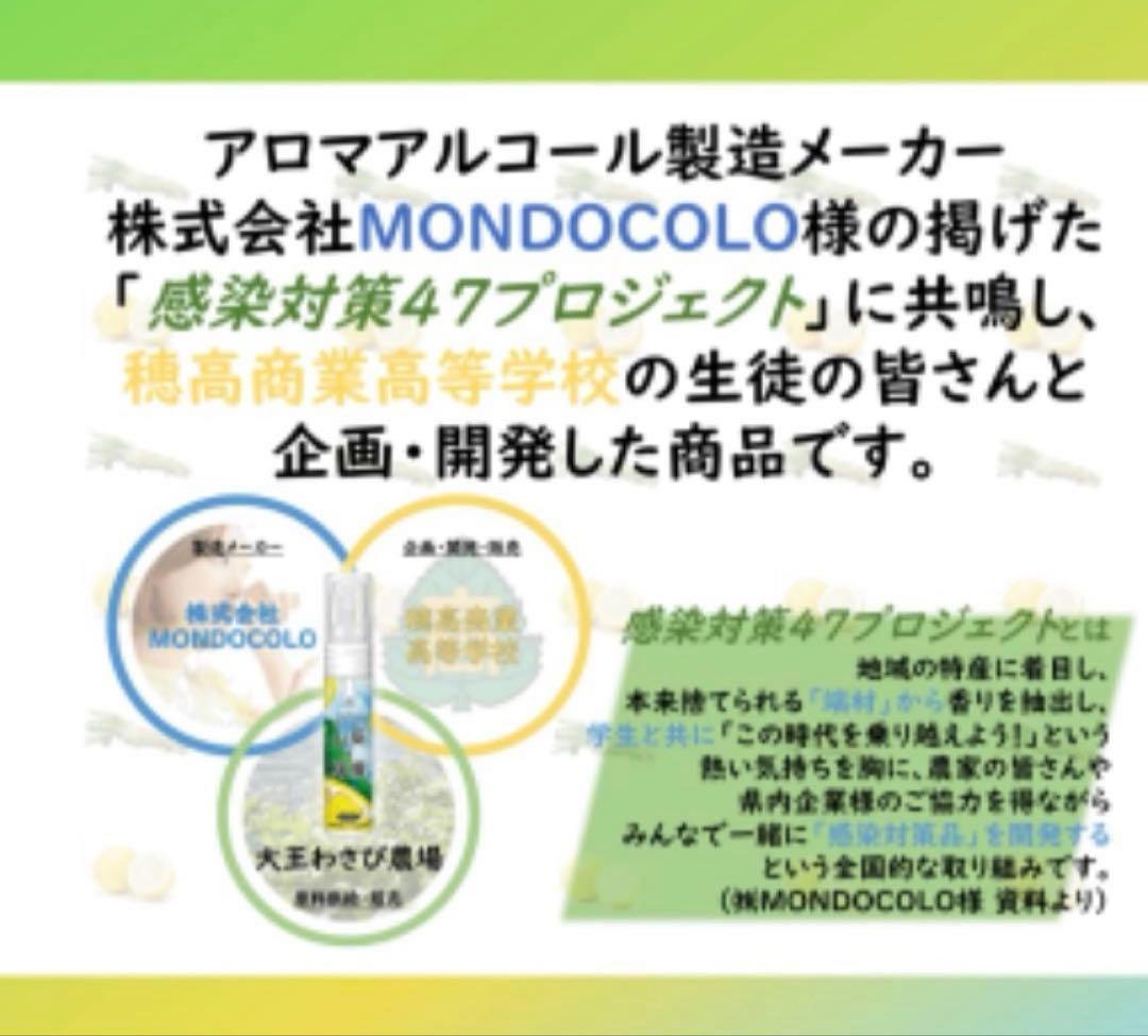 アロマアルコール 5ml — image 4