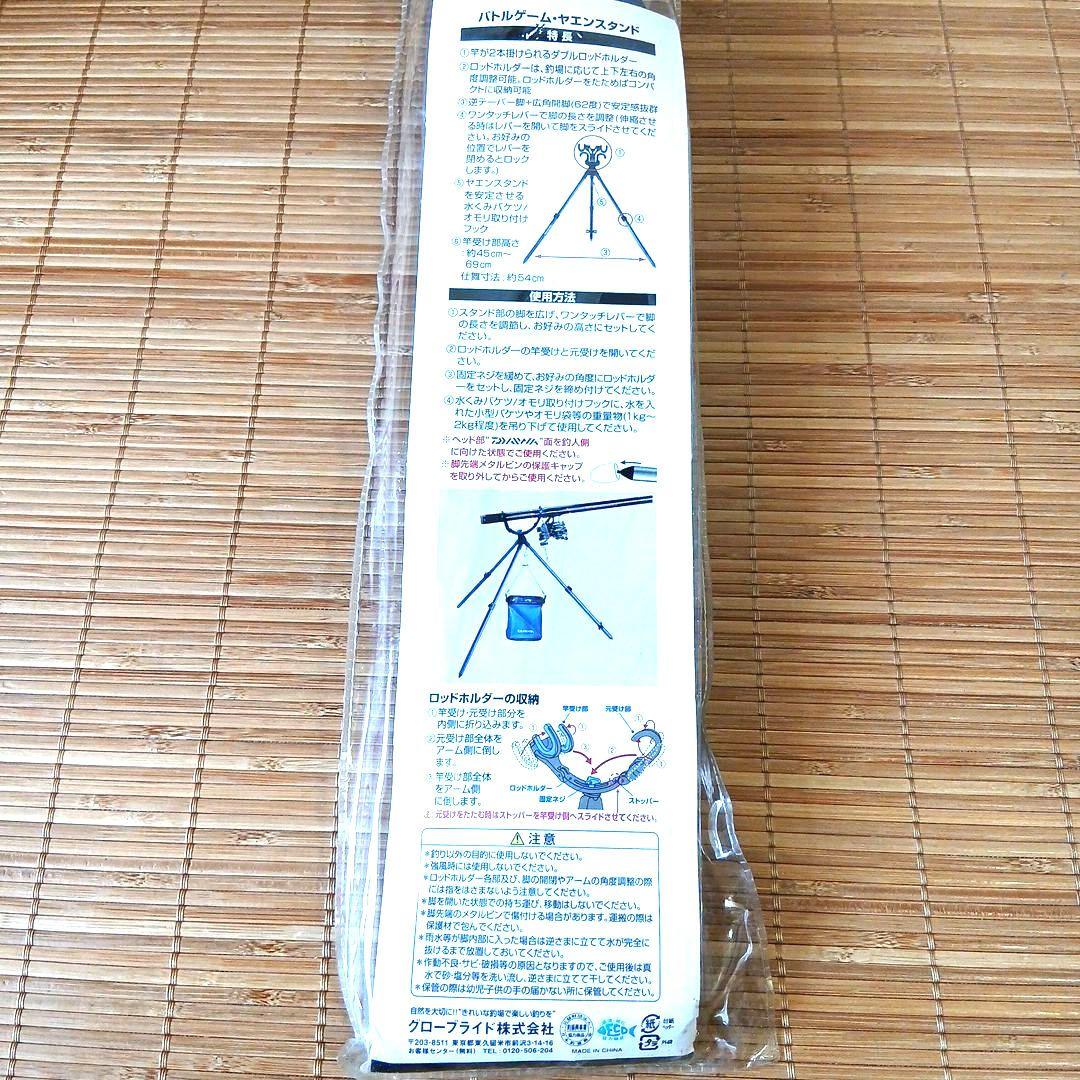 ダイワ DAIWA バトルゲーム ヤエンスタンド　未使用品 スタンド — image 3