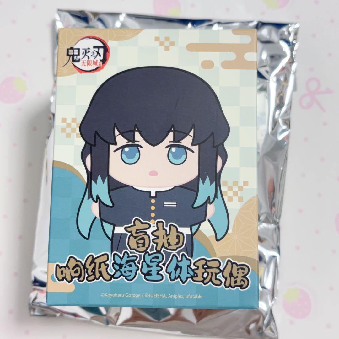 鬼滅の刃 不死川実弥 ANIPLEX ぬいぐるみ マスコット — image 3