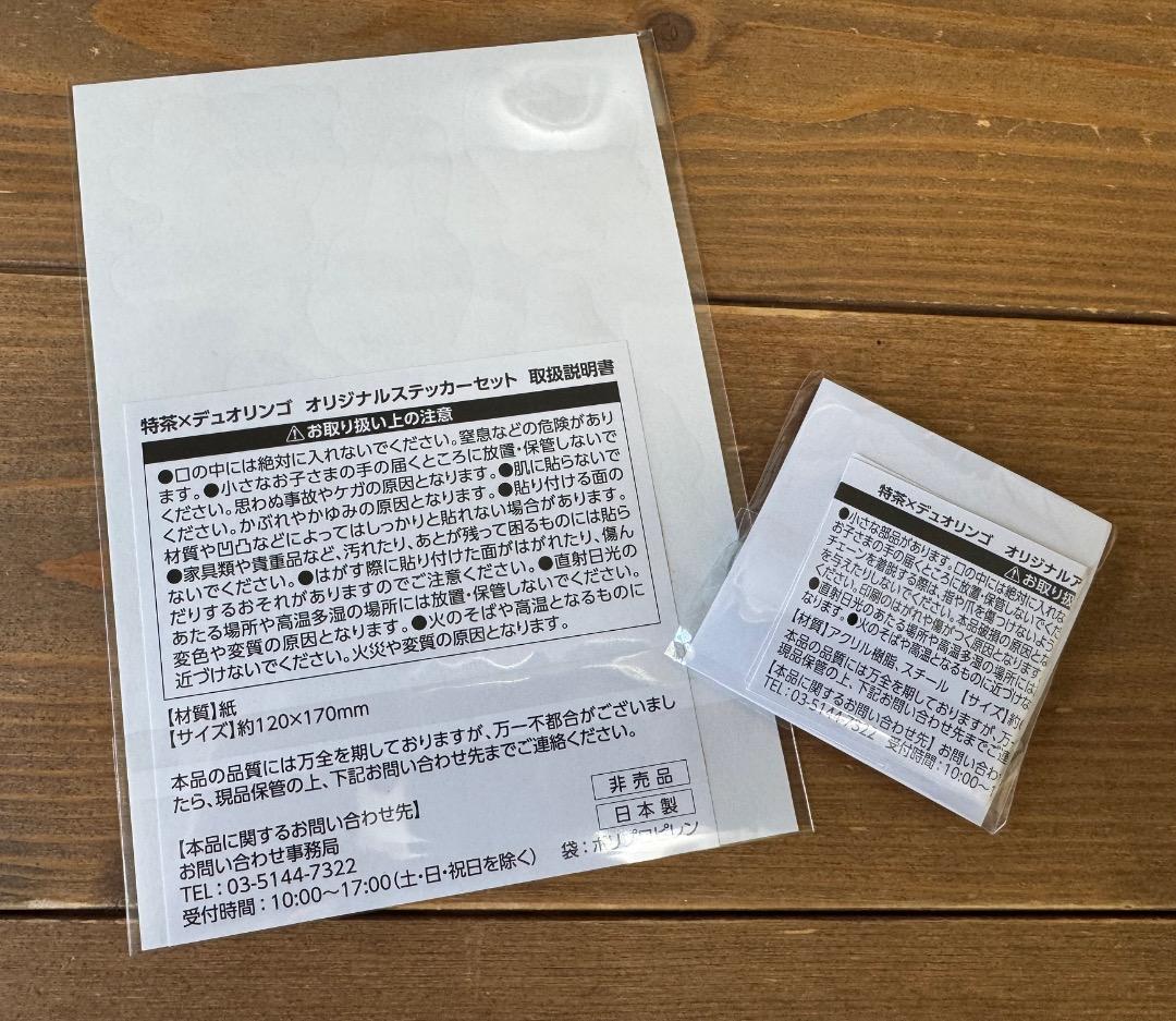 特茶 × Duolingo アクリルキーホルダー ステッカーセット — image 2