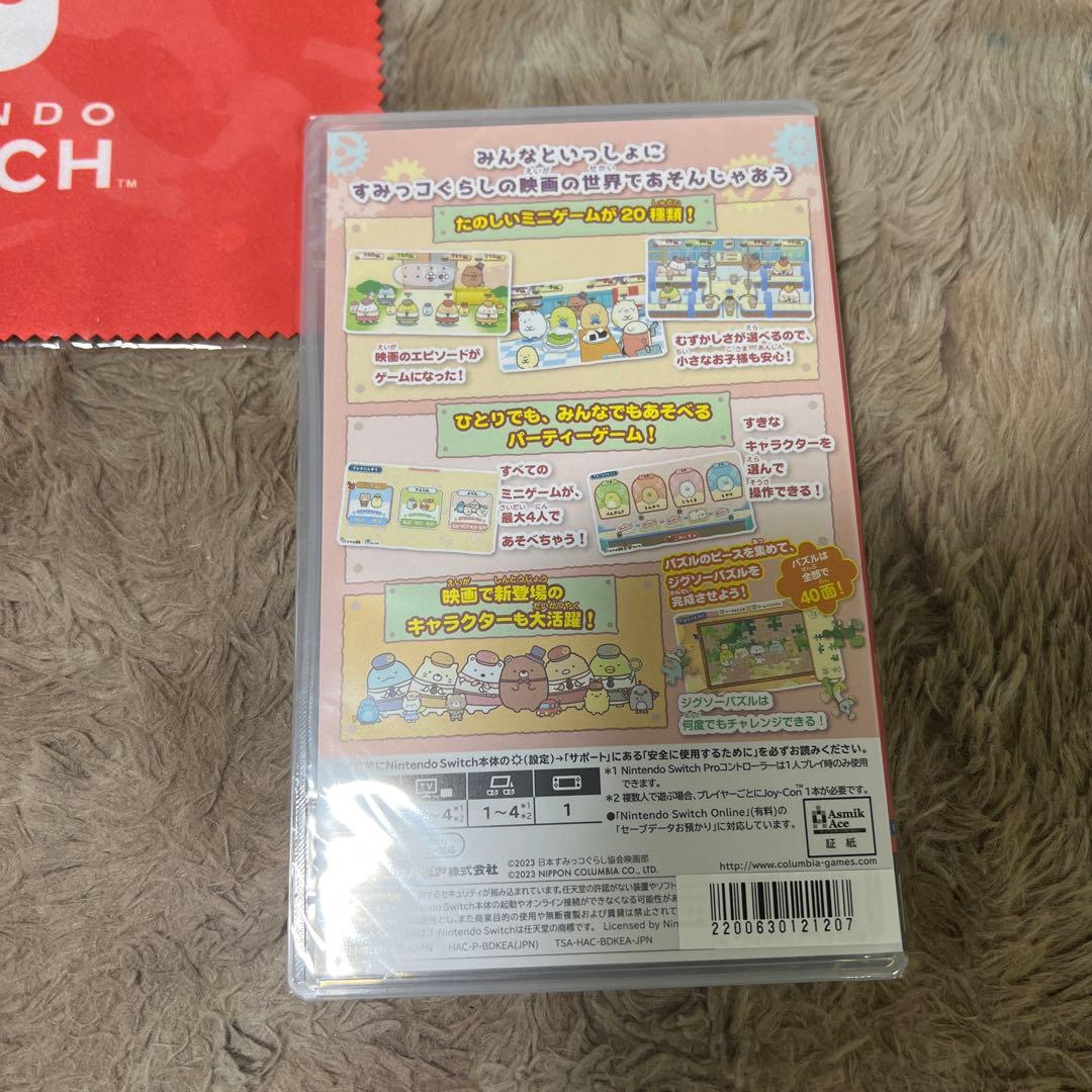 映画 すみっコぐらし ツギハギ工場のふしぎなコ ゲームであそぼう！-Switch — image 3