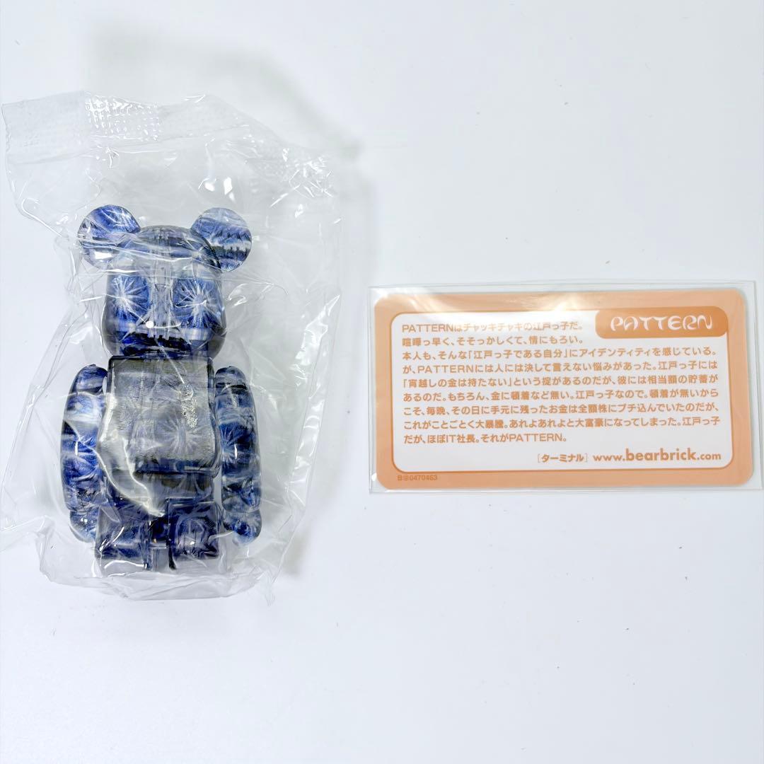 BE@RBRICK SERIES47 PATTERN 江戸切子　新品未開封 — image 3